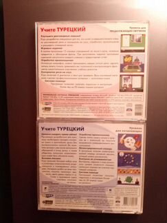 Комплект пособий по турецкому языку