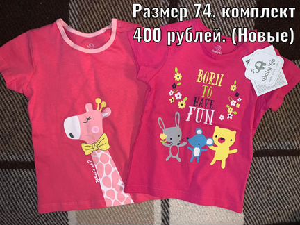 Детские вещи для девочки
