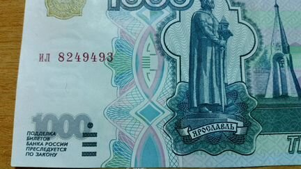 Банкнота 1000 Рублей 1997 Без Модификации