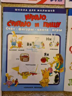 Новые учебники, пособия для подготовки к школе