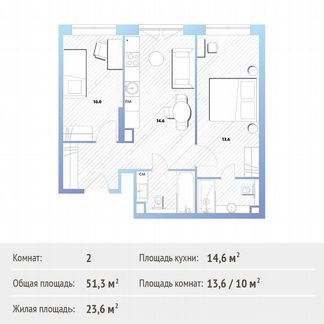 2-к квартира, 51.3 м², 12/13 эт.