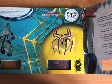 Книга, трафарет, Человек паук