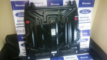 Защита двигателя и кпп Ford Fusion / Fiesta