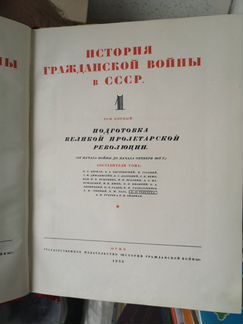 История гражданской войны СССР