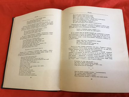 Книга Саади Гулистан 1959 год русский арабский