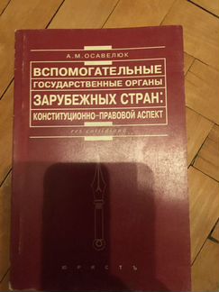 Книга по праву