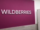 Вывеска Wildberries в наличии с доставкой объявление продам