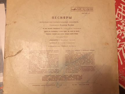 Виниловые пластинки: Владимир Высоцкий и Ансамбль