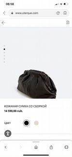 Сумка кожаная Uterque