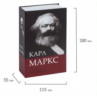 Книги-сейфы 