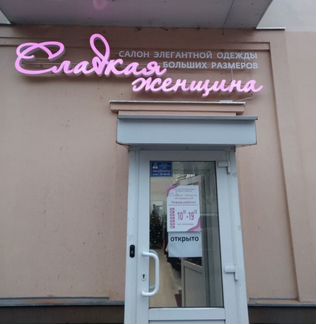 Продается магазин Женской одежды в центре города