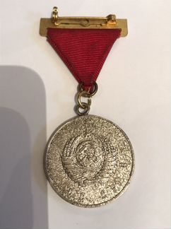 Медаль памятная 