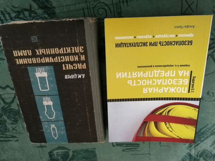 Книги по пожарной безопасности