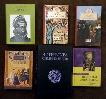 История Средних веков и эпохи Возрождения
