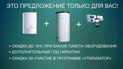 Газовый Котел ecocompact VSC INT 306/4-5-150