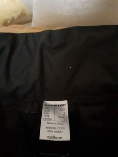 Брюки горнолыжные