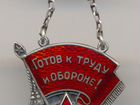 Знак. гто СССР 2-й ступени, атг №60062