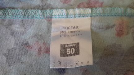 Штаны и Юбка для беременных