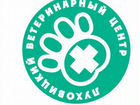 Ассистент ветеринарного врача в Луховицах