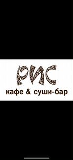 Повар-сушист