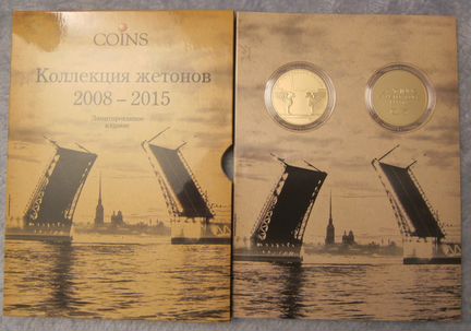 Коллеция coins 2008-2015