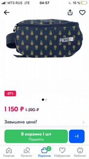 Поясная сумка