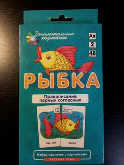 Набор обучающего материала для 2 класса