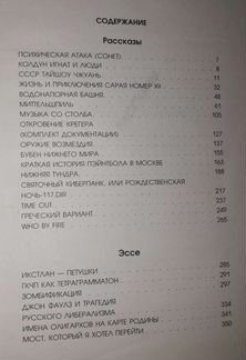 Книги В. Пелевин, только комплект