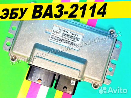 Эбу Мозги на Ваз Лада Samara 11183-1411020-02 DE06