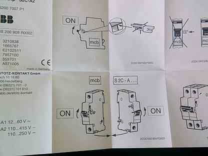 Схема подключения расцепителя s2c a2