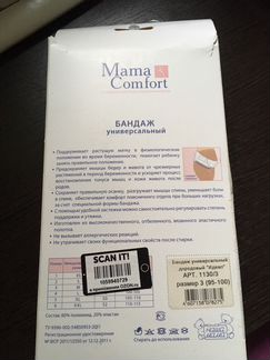 Бандаж универсальный