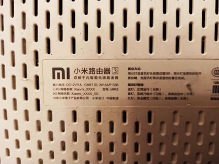 WiFi роутер Xiaomi Mi Router 3