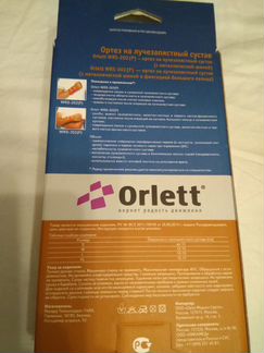 Ортез на лучезапястный сустав