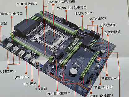 Huanan x79 нет изображения