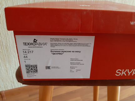 Ботинки мужские skypro