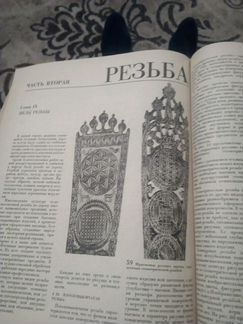Книга «мозаика и резьба по дереву» 1981 год СССР