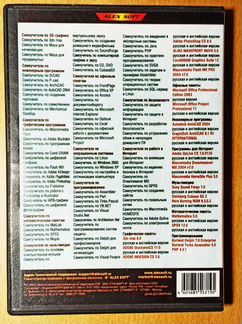 DVD - программы, учебники и Карта Москвы 3D