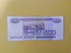500 рублей с кораблем,модификация 2001года