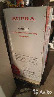 Новый кондиционер Supra MS-410 2630W (на 25 кв м.)