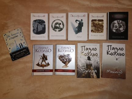 Книги Паоло Коэльо