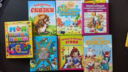 Детские книги