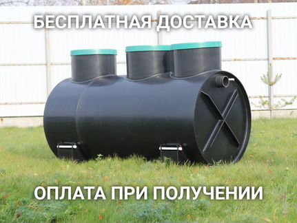 Септик
