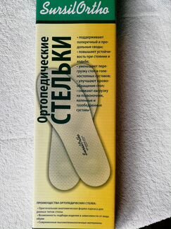 Стельки ортопедические детские