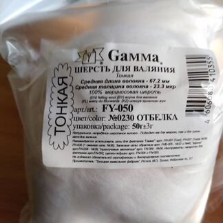 Шерсть для валяния Гамма