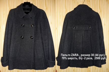 Полупальто, шерсть р.44-46