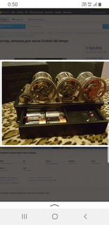 Scatola del tempo шкатулка футляр, заводка для час