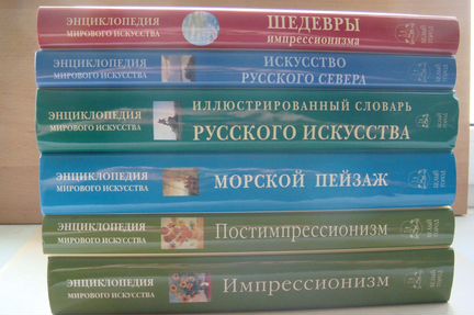 Книги по искусству 2