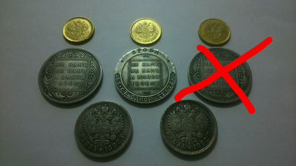 Монеты царские