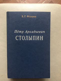 Чтения и рассказы по истории России С.М.Соловьев