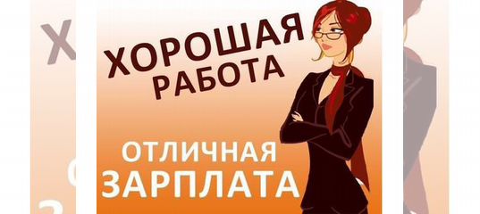 Вакансия ассистент авито. Высокооплачиваемая работа в Крыму. Ищу высокооплачиваемую работу в Крыму. Высокооплачиваемая работа в Симферополе. Администратор Симферополь вакансии.